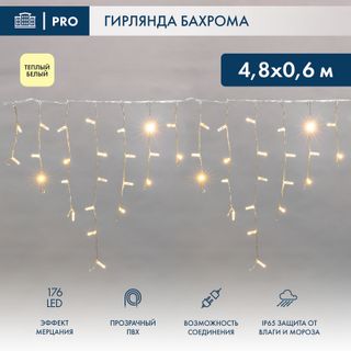Бахрома (Айсикл) 4,8х0,6м 176 LED ТЕПЛЫЙ БЕЛЫЙ прозрачный ПВХ IP65 эффект мерцания 230В нужен блок 3